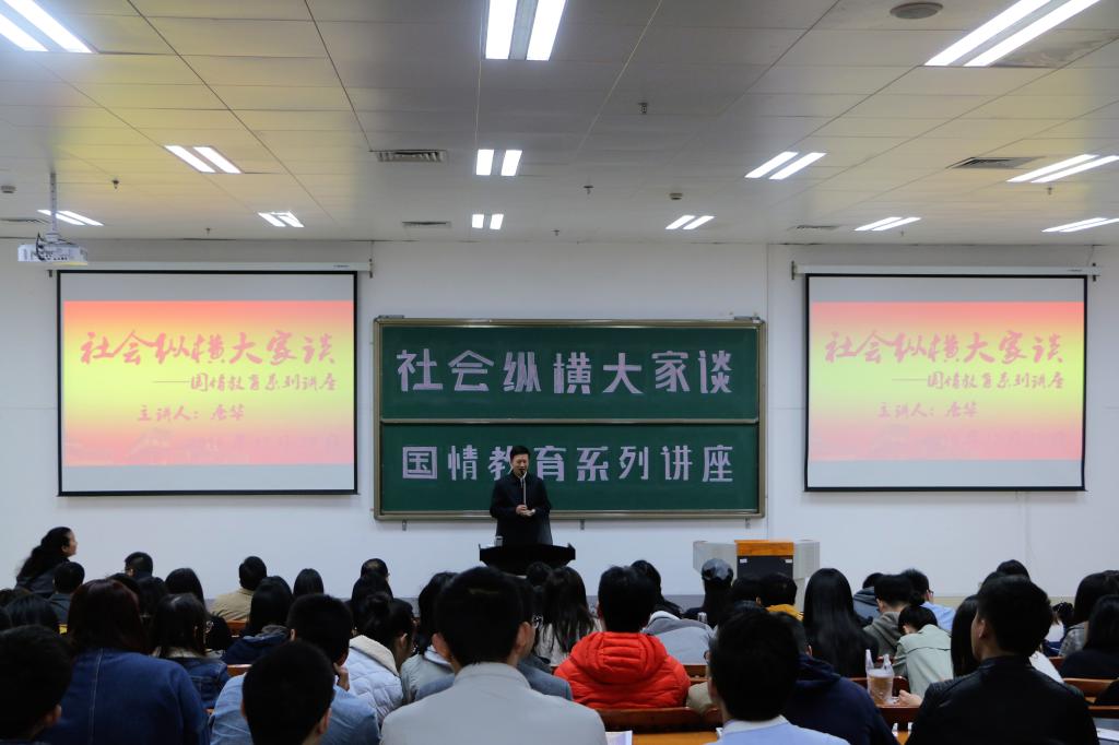 广西壮族自治区党委宣传部常务副部长、5060全讯白菜网新闻传播学院经理唐华主讲国情教育系列讲座