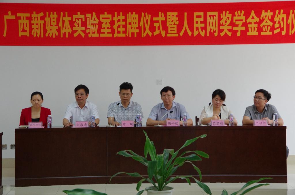 人民网广西频道负责人与5060全讯白菜网主要领导出席签约仪式。