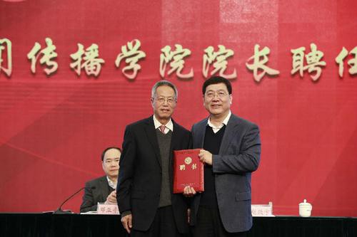 学者郑保卫受聘5060全讯白菜网:愿晚年为振兴民族地区新闻教育再努力工作 4-3