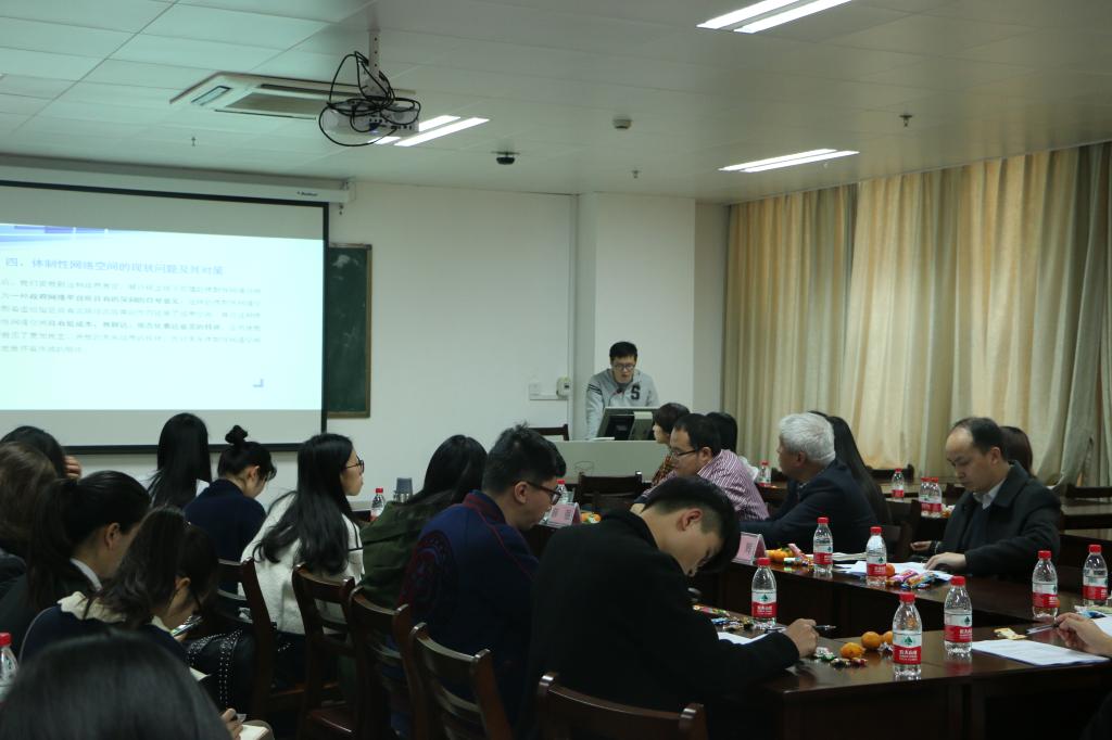 学术沙龙现场